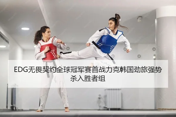 wu-wei-qi-yue-quan-qiu-guan-jun-sai-shou-zhan-li-ke-han-guo-jing-lv-qiang-shi-sha-ru-sheng-zhe-zu-2-410.jpg